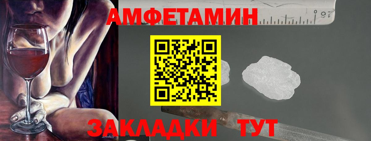 АМФЕТАМИН 97% Чебаркуль