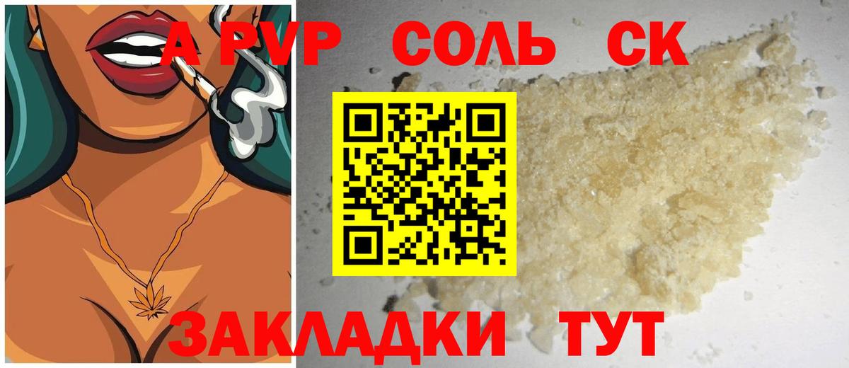 A-PVP СК КРИС Чебаркуль