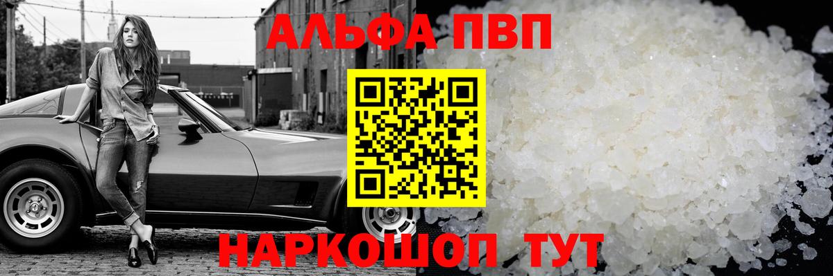 Чебаркуль  A PVP  Вход с VPN  APVP VHQ 