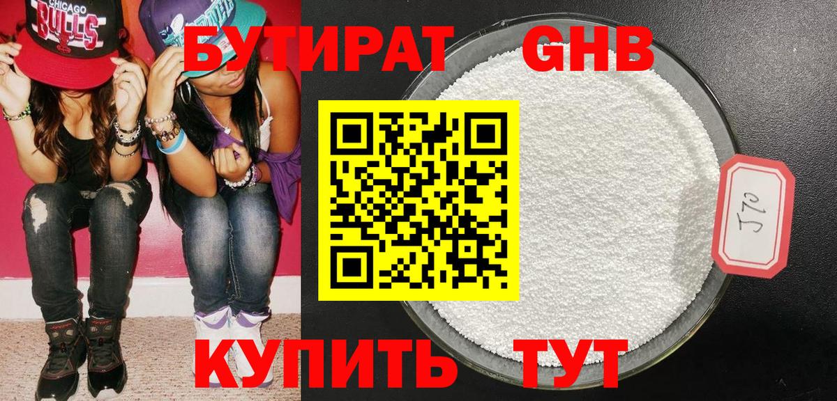 Чебаркуль  Бутират оксана  Бутират  Вход с VPN 