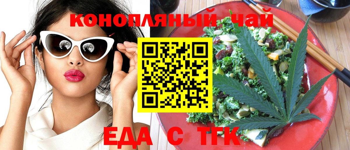 Canna-Cookies конопля Чебаркуль