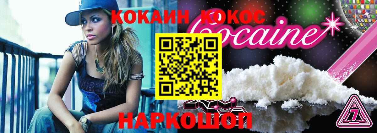 Чебаркуль  COCAIN 99%  Вход с VPN 