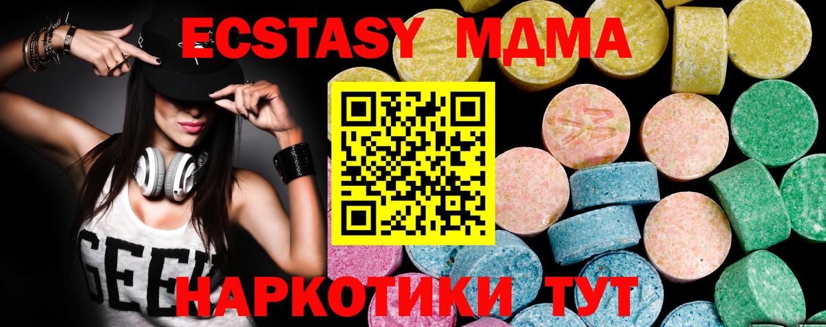 Экстази 99% Чебаркуль