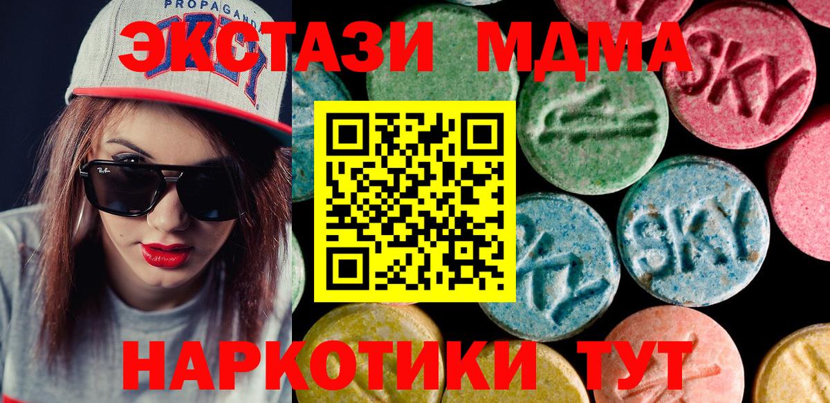 Чебаркуль  Ecstasy  Вход с VPN  как найти закладки  Экстази бентли 