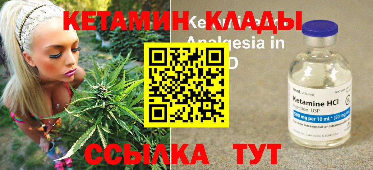 shop какой сайт  Вход с VPN  Чебаркуль  Кетамин ketamine 