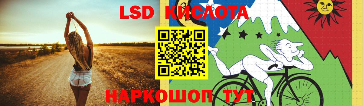 Лсд 25 экстази кислота Чебаркуль