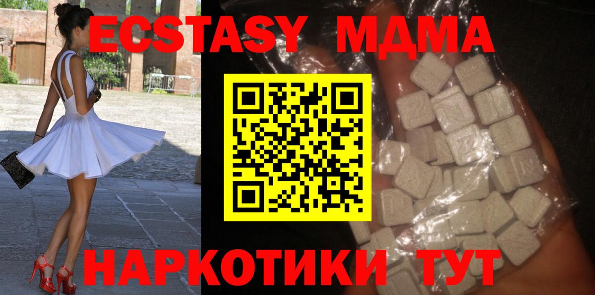 Чебаркуль  МДМА  Вход с VPN  MDMA crystal  MDMA Molly 