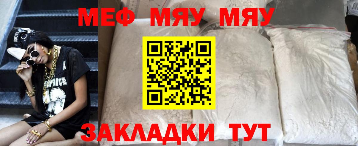 Меф  Вход с VPN  Чебаркуль  Мефедрон mephedrone  МЕФ mephedrone 