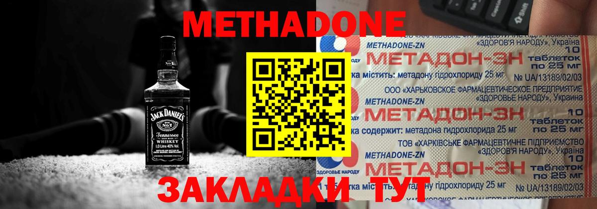 ссылка на мегу рабочий сайт  Метадон methadone  Вход с VPN  Чебаркуль 