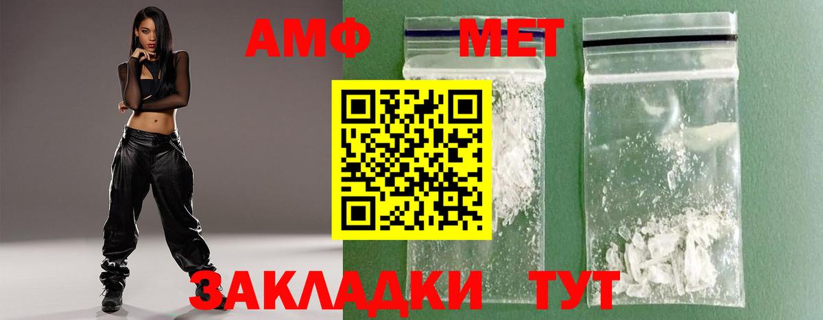 Метамфетамин винт  Вход с VPN  Метамфетамин винт  Чебаркуль 