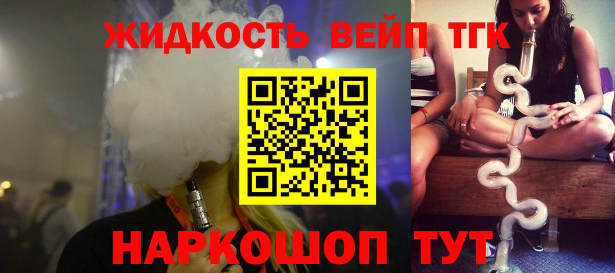 ТГК Wax  Вход с VPN  Дистиллят ТГК вейп с тгк  Чебаркуль 